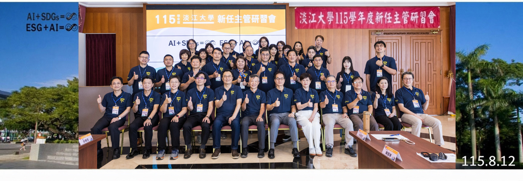 115學年度新任主管研習會