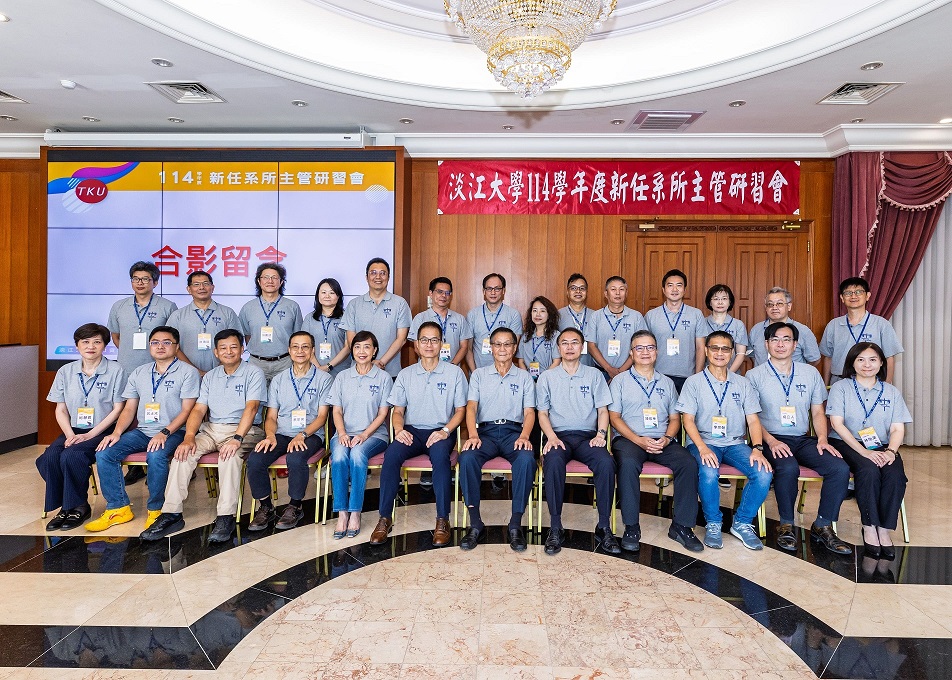 114學年度新任系所主管研習會