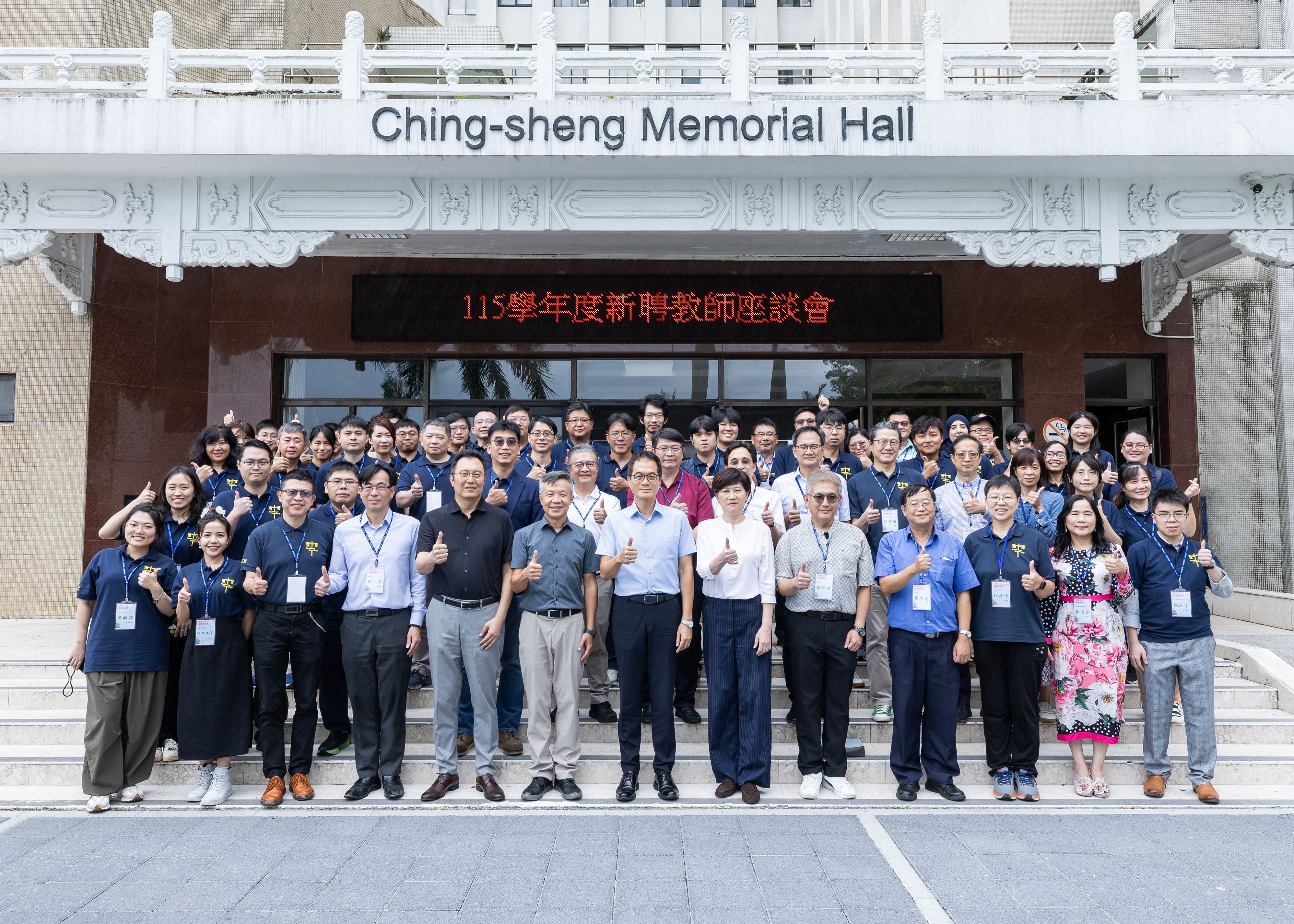 115學年度新聘教師座談會(揭維恆攝影)