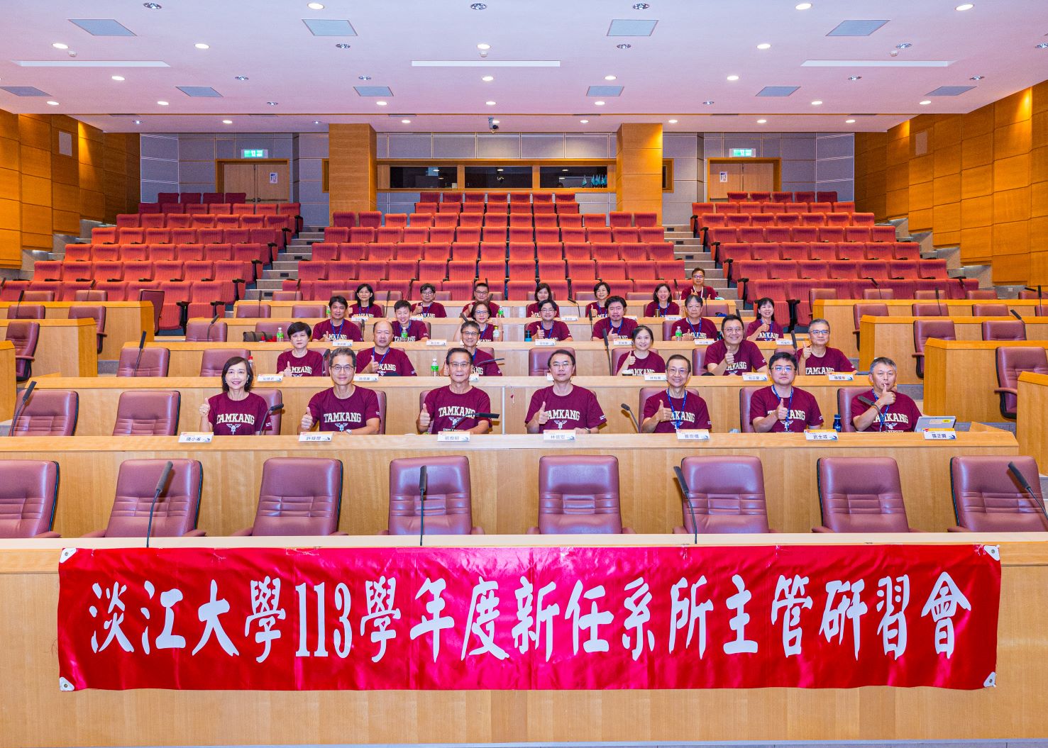 113學年度新任系所主管研習會