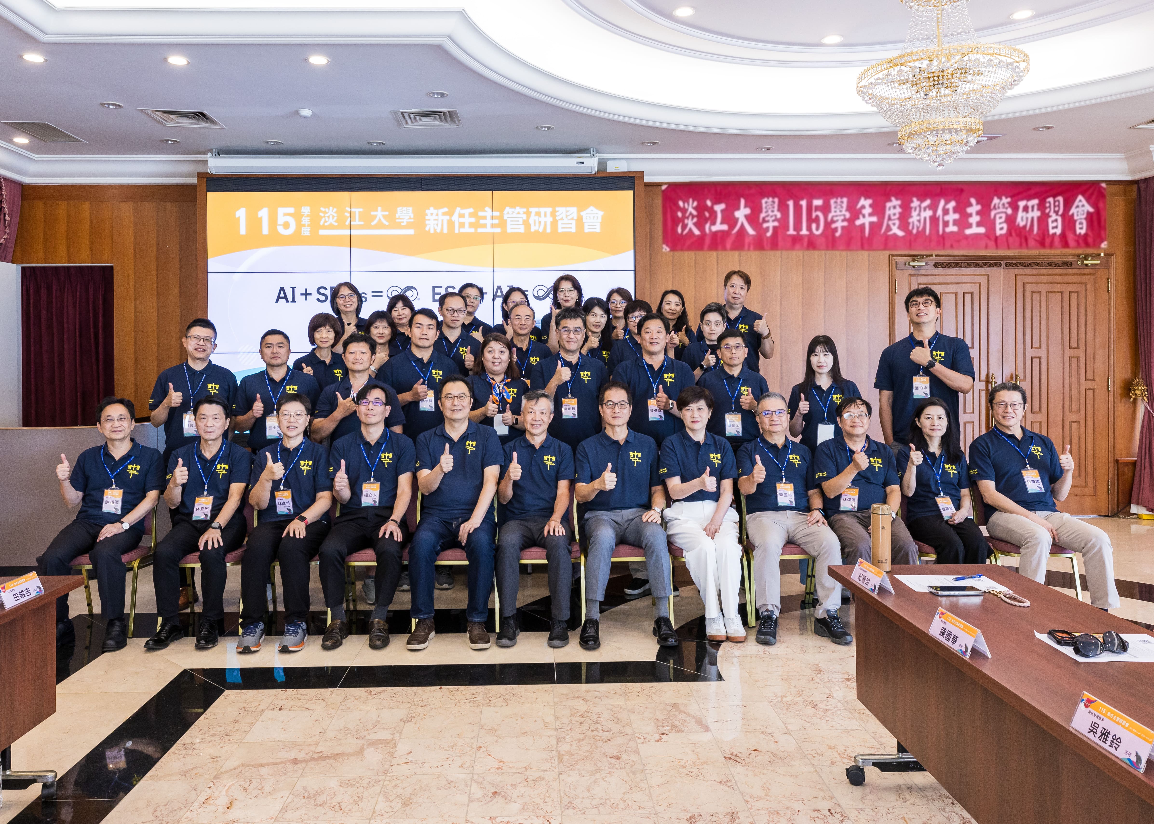 115學年度新任主管研習會(揭維恆攝影)