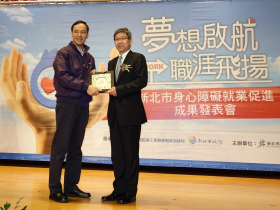 102度本校三度獲選為「新北市進用身心障礙者績優單位」